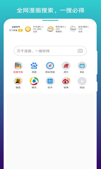阅站浏览器app最新版 v1.1.135 安卓版0