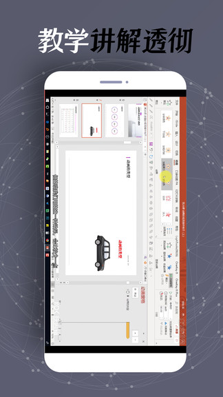 手机ppt制作软件 v1.1.0 安卓版1