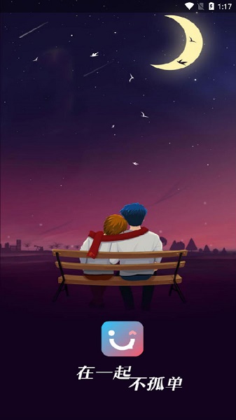 美光在一起软件 v2.6.0 安卓版0