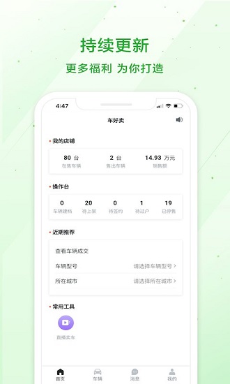 瓜子车好卖软件 瓜子车好卖最新版