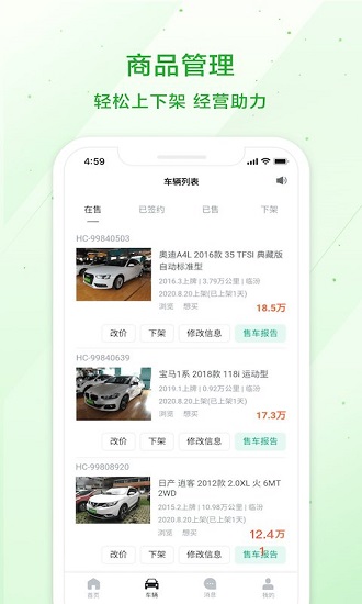 瓜子车好卖手机版 v1.2.5.0 安卓版3
