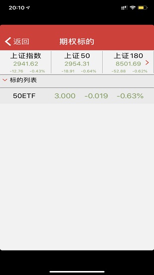 民生证券期权宝手机版 v5.6.0.50 安卓版0