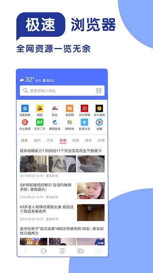 365极速浏览器手机版 v1.2 安卓版0