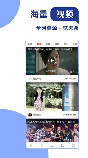 365极速浏览器手机版 v1.2 安卓版1