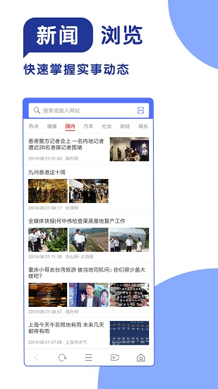 365极速浏览器手机版 v1.2 安卓版3