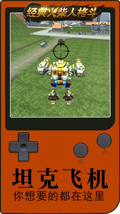 经典火柴人格斗手机版 v1.0.2 安卓版0