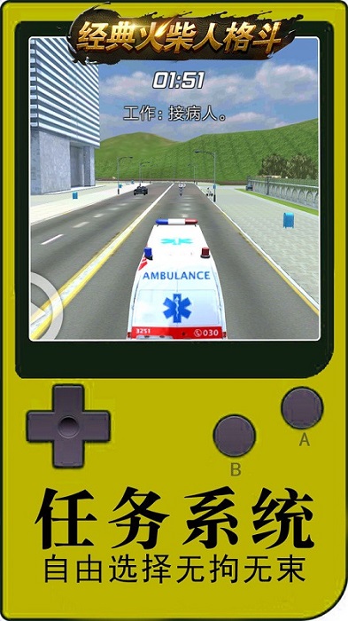 经典火柴人格斗手机版 v1.0.2 安卓版2