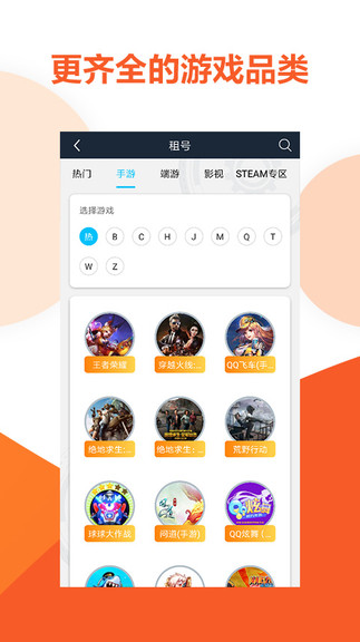 虚贝租号ios版 v2.8.0 官方版1