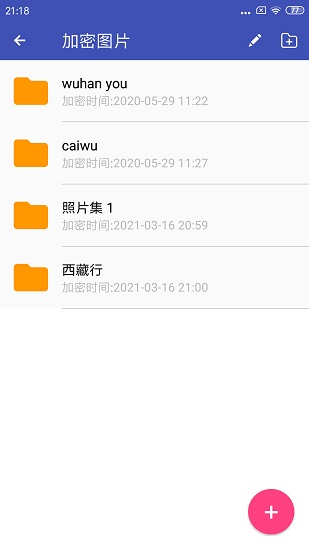 宏杰加密软件 v2.0.1.88 安卓版2