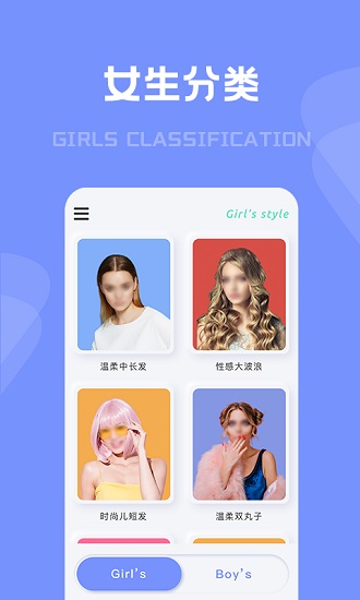 有型发型app最新版 v1.0.1 安卓版0