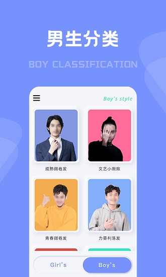 有型发型app最新版 v1.0.1 安卓版1