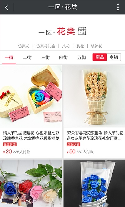 义乌国际商贸城 v8.3.2 安卓版2