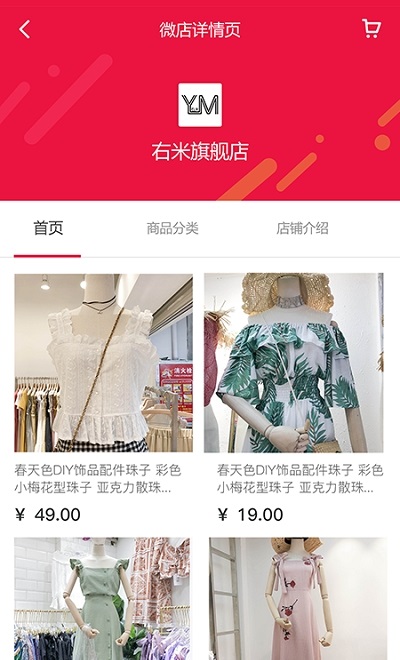 义乌国际商贸城 v8.3.2 安卓版3