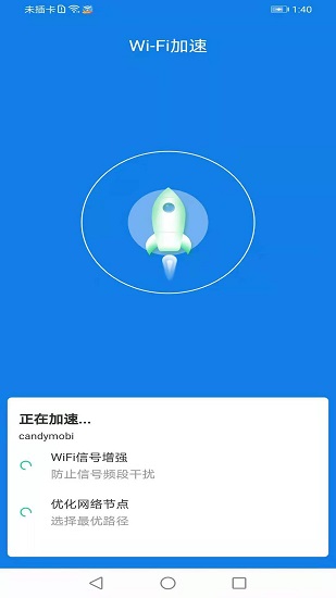 上网有宝最新版 v1.0.4 安卓版1