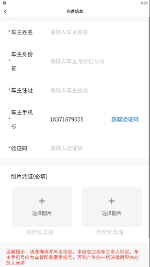 洛阳违停网上处理app v1.1.4 安卓版2