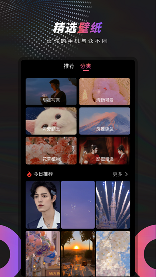多彩来电秀app v1.2 安卓版1