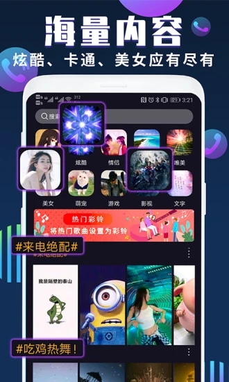多彩来电秀app v1.2 安卓版3