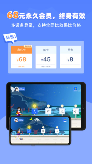 滑板车识字 v1.6.1 安卓版0