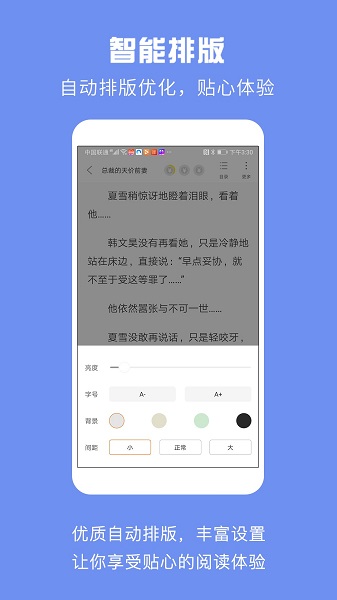 斑马小说全文阅读免费版 v1.0.5 ios版0