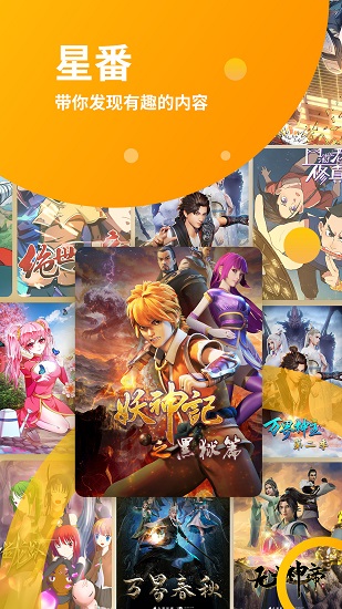 星番漫画 v4.1.2 安卓版0