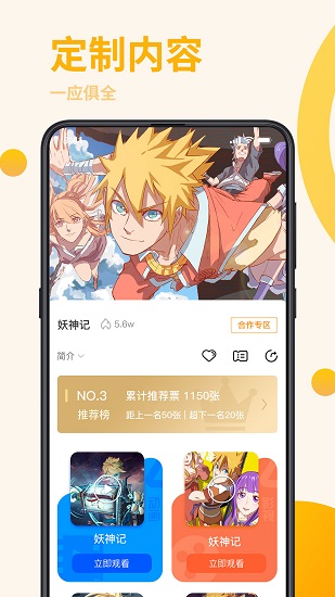 星番漫画 v4.1.2 安卓版2