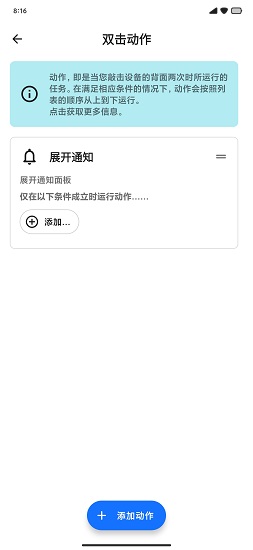 双击背部taptap最新 v1.3 官方安卓版2