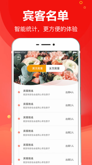 请柬大师app手机版 v3.14.156 安卓版2