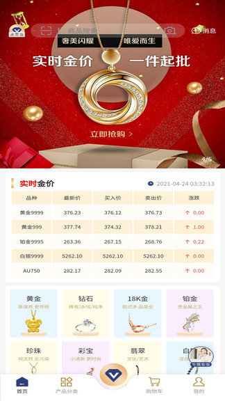 奢美饰界官方版 v1.0.1 安卓版3