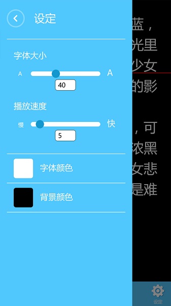 欧达提词器免费版 v1.5.0 安卓版0