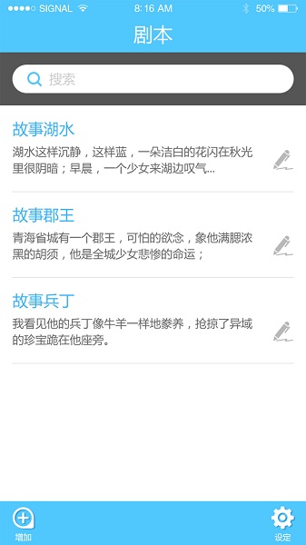 欧达提词器免费版 v1.5.0 安卓版2