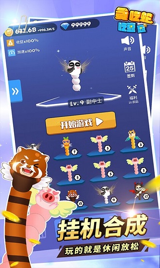 贪吃蛇吃豆豆在线玩 v1.0.2 安卓版0