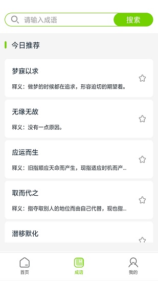 拍一拍题搜答案 v1.3 安卓版1
