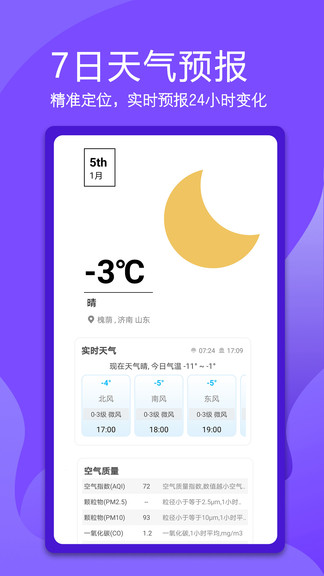 电视万能遥控器app v1.1.2 安卓版2