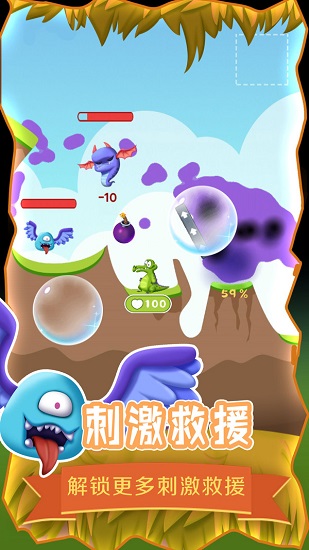 救救小鳄鱼游戏 v2.0.1 安卓版0