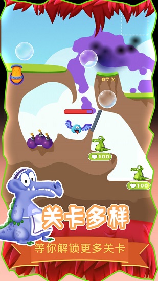 救救小鳄鱼游戏 v2.0.1 安卓版1