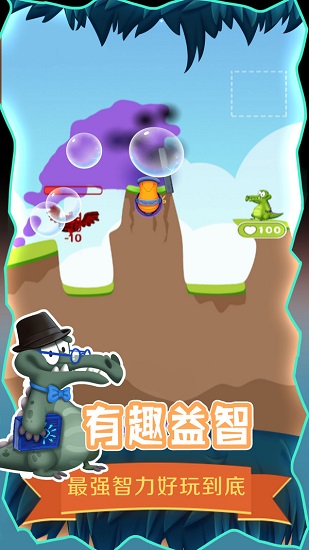 救救小鳄鱼游戏 v2.0.1 安卓版2