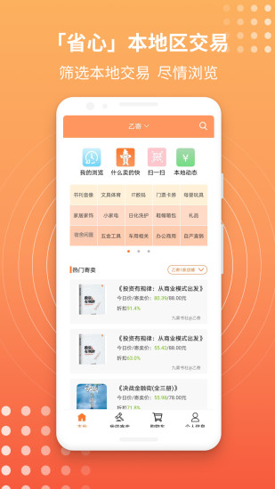 乙寄app v3.1.0 安卓版1