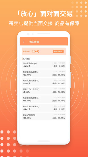 乙寄app v3.1.0 安卓版0