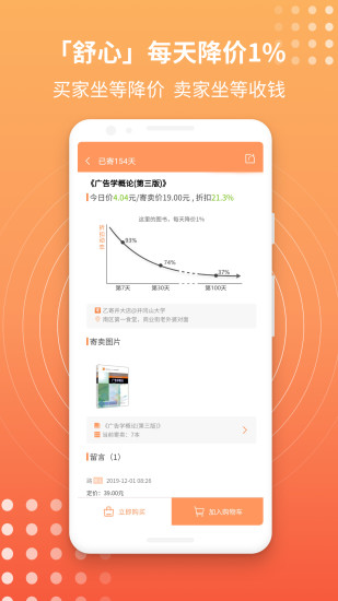 乙寄app v3.1.0 安卓版3
