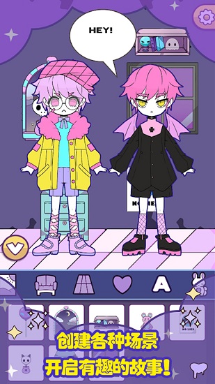 托卡世界时尚搭配官方版 v1.0 安卓版0