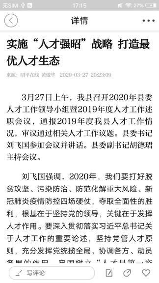 茶寿昭平最新版 v1.1.0 安卓版0