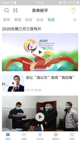 茶寿昭平最新版 v1.1.0 安卓版2