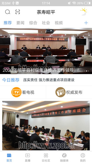 茶寿昭平最新版 v1.1.0 安卓版3