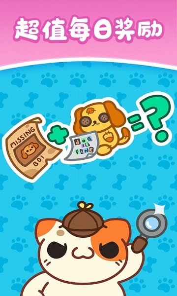 天天萌消消手游 v1.2.0 安卓版2