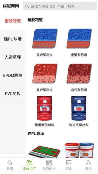 优冠商网 v1.5.7.2021040601 安卓版2