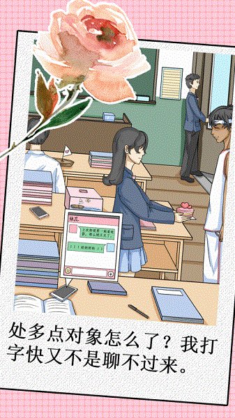 我不是渣渣手游 v1.0.1 安卓版0