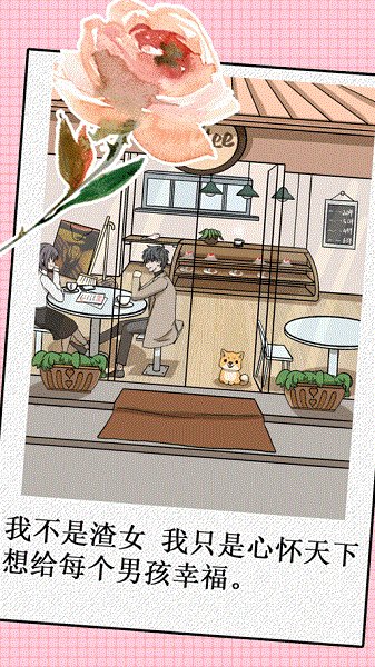 我不是渣渣手游 v1.0.1 安卓版1