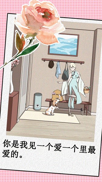 我不是渣渣手游 v1.0.1 安卓版2