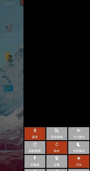 win10电脑启动器app(Computer Launcher) v11.51 安卓版1