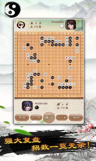 天梨围棋手机版 v1.28 安卓版2